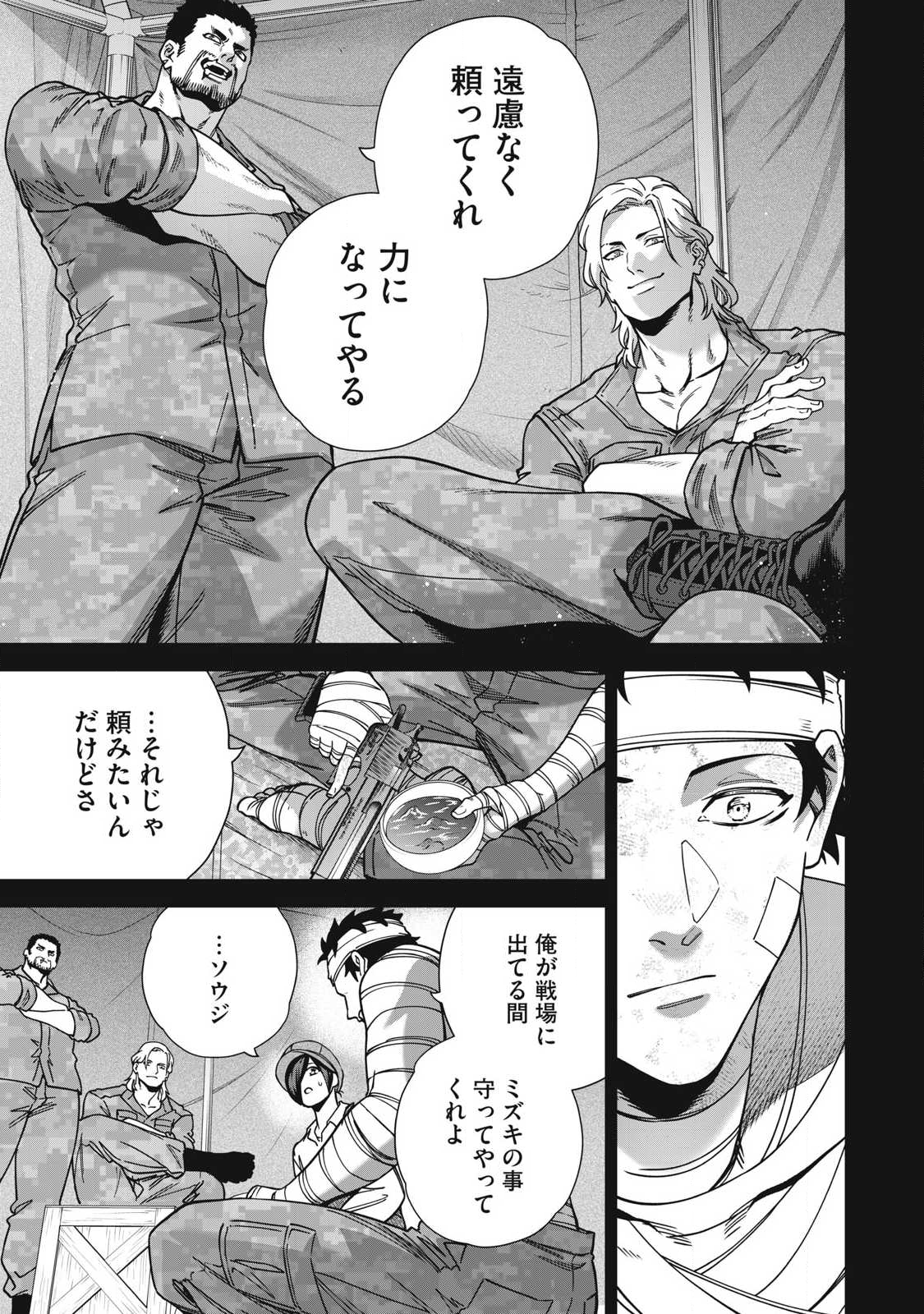 Read SHIMATSUYA SOJI Chapter 36 [High Quality / Full] - Page 19 - nicomanga.com