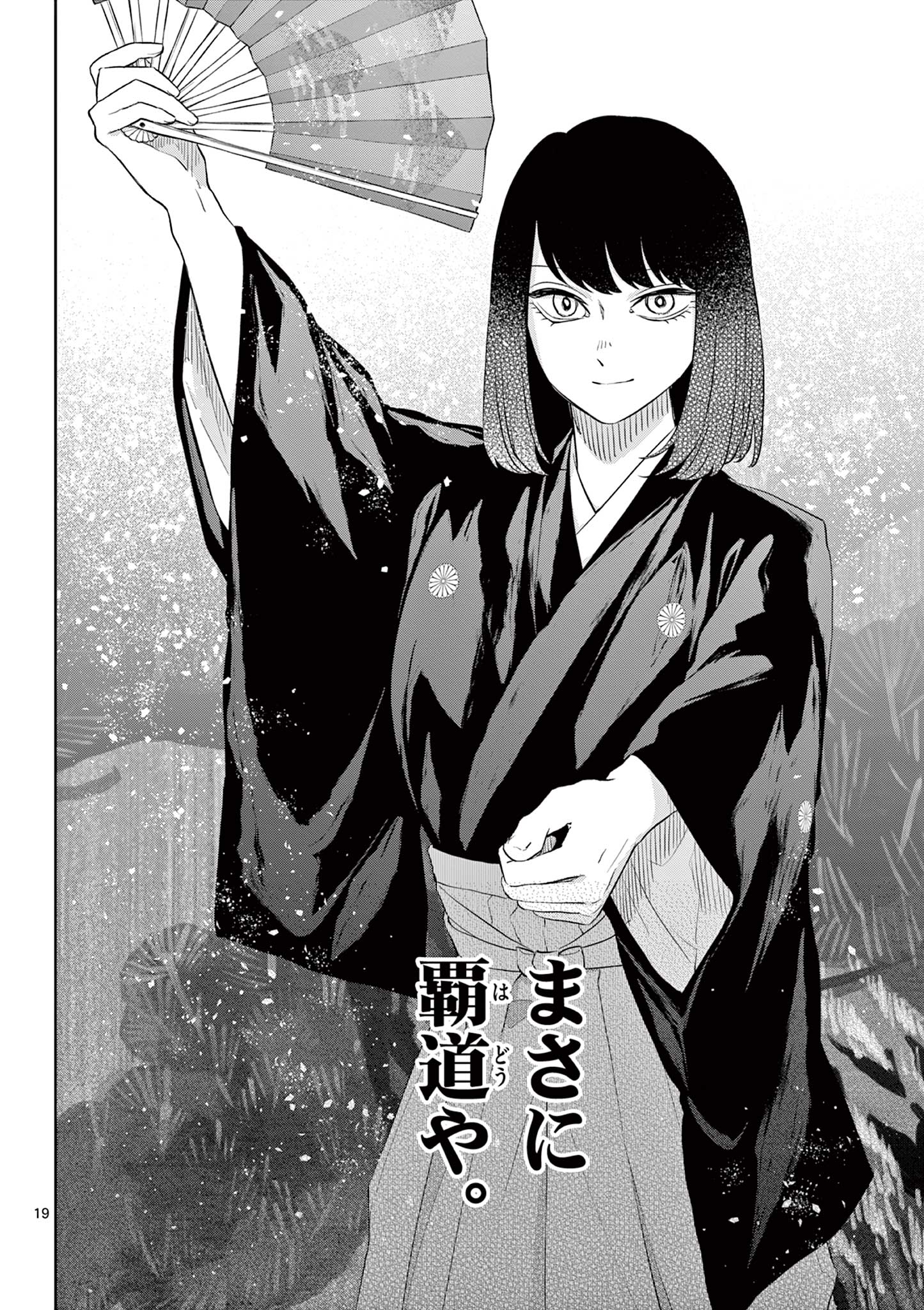 Read SHITE NO HANA - NOUGAKUSHI HAGA KOTAROU NO SAKIKATA Chapter 47 [High Quality / Full] - Page 20 - nicomanga.net