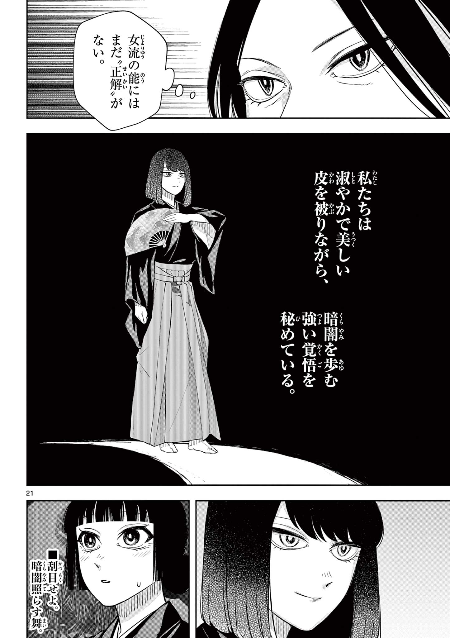Read SHITE NO HANA - NOUGAKUSHI HAGA KOTAROU NO SAKIKATA Chapter 47 [High Quality / Full] - Page 22 - nicomanga.net