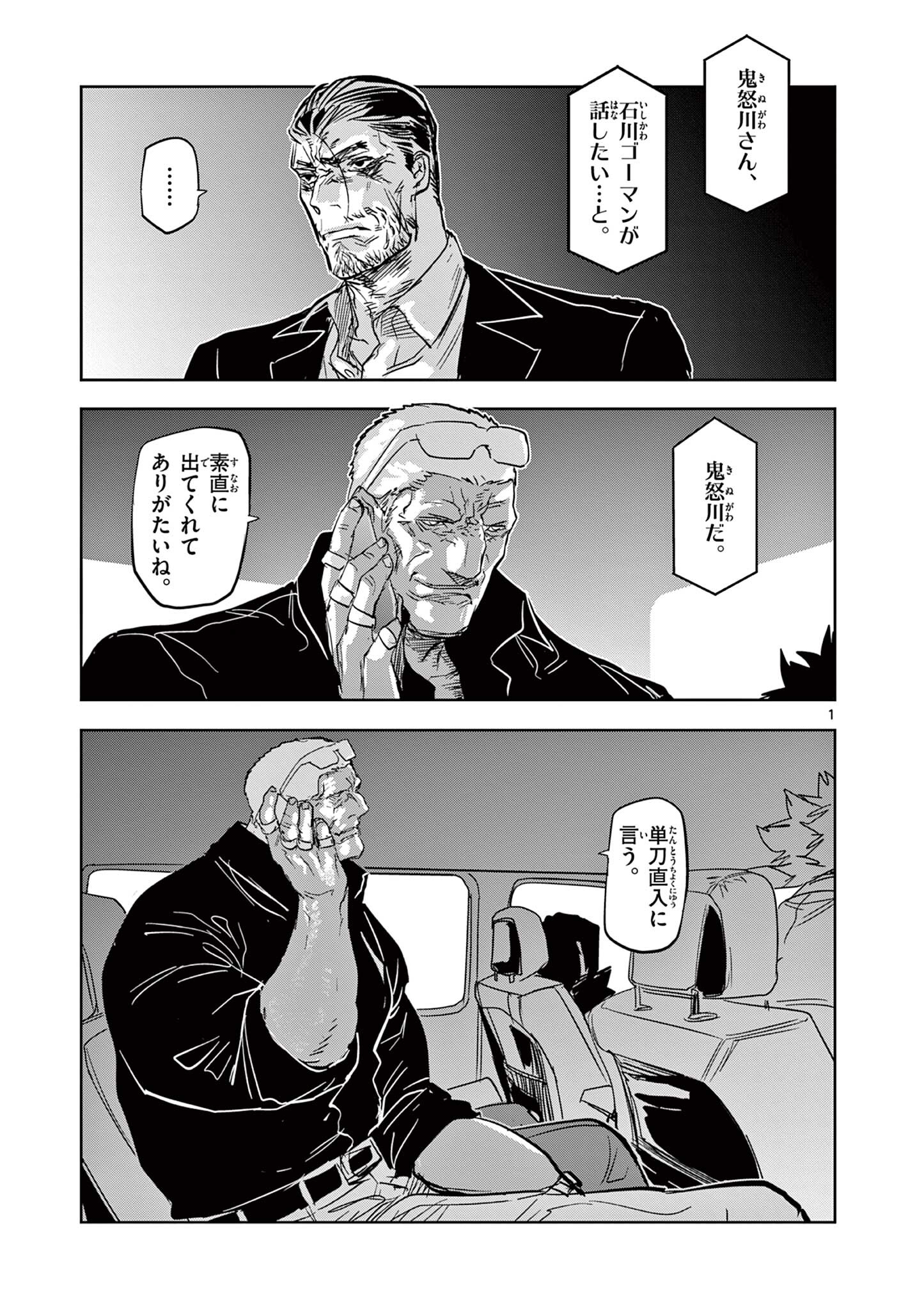 Read SAIKO AIZU Chapter 63 [High Quality / Full] - Page 1 - nicomanga.com