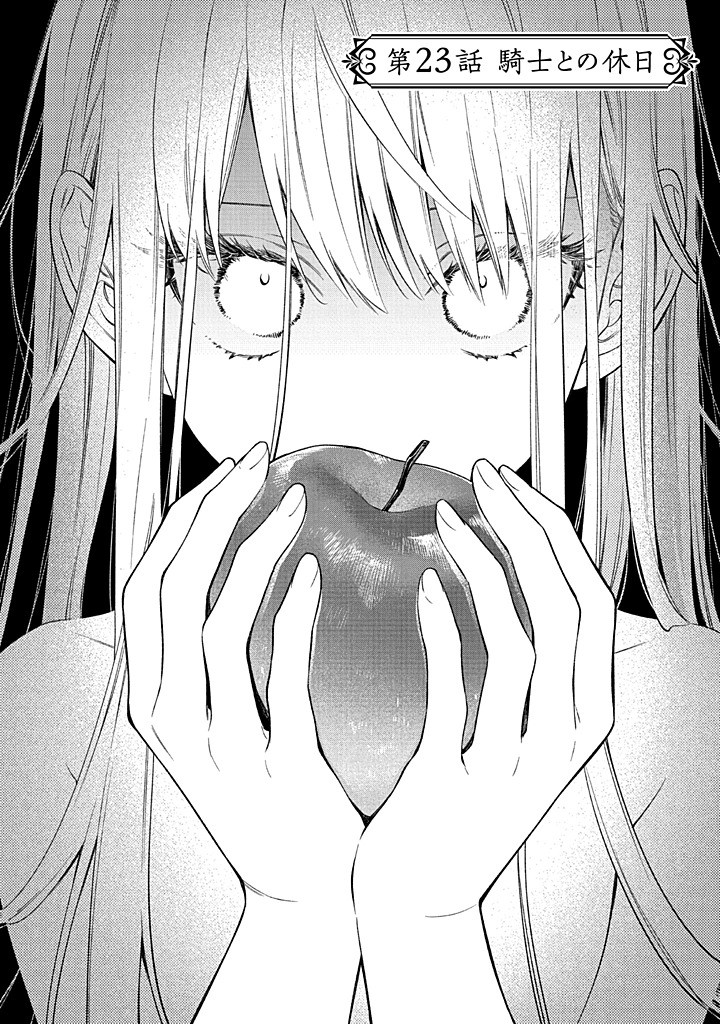 MUJIKAKU NA TENSAI SHOUJO WA KIZUKANAI Chapter 23.1 - Page 2