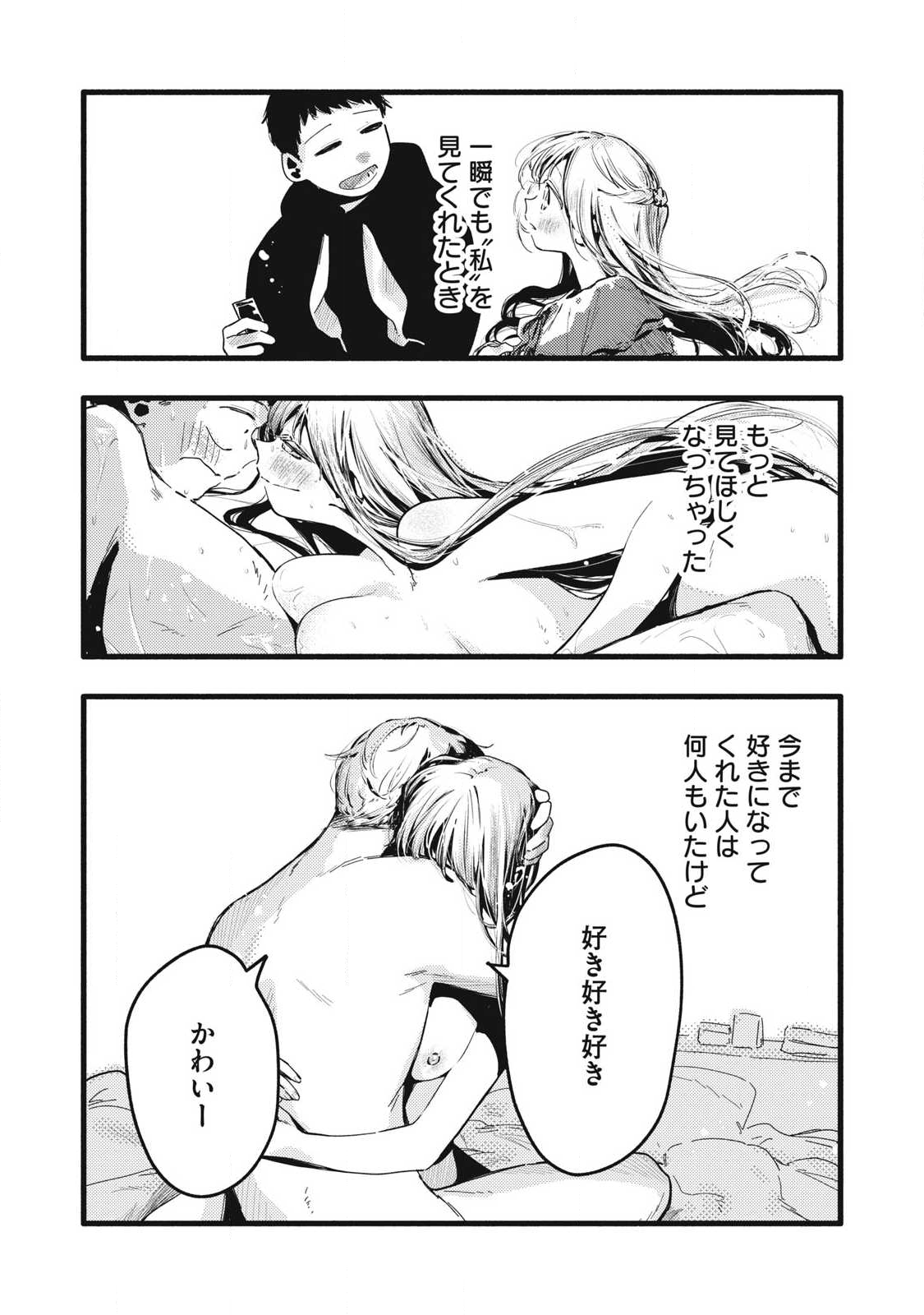 Read PYUĀ 0.01 MM Chapter 46 [High Quality / Full] - Page 2 - nicomanga.com