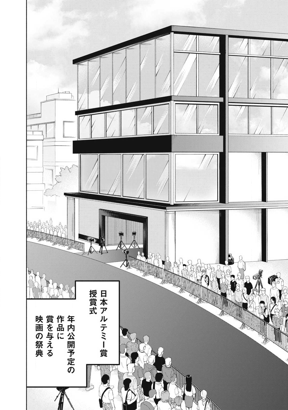 Read TOUTATSU NO AKUTA Chapter 30 [High Quality / Full] - Page 2 - nicomanga.net