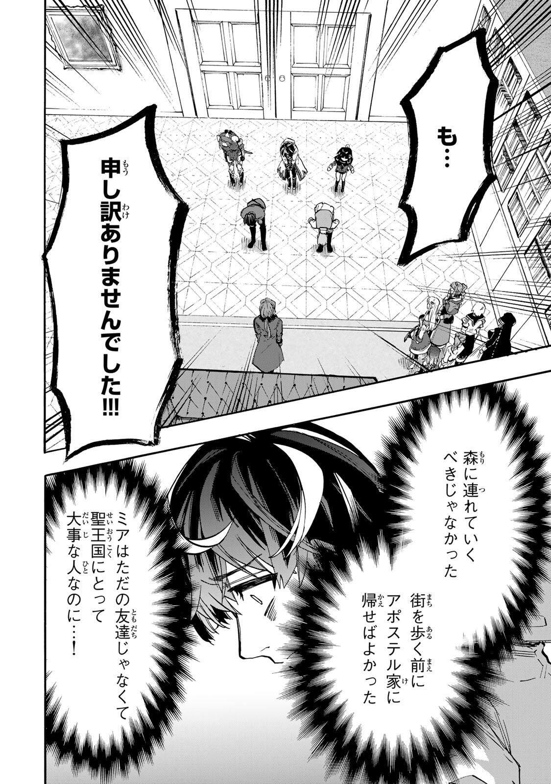 ISEKAI WALKING Chapter 133 page 2 - nihonkuni.com