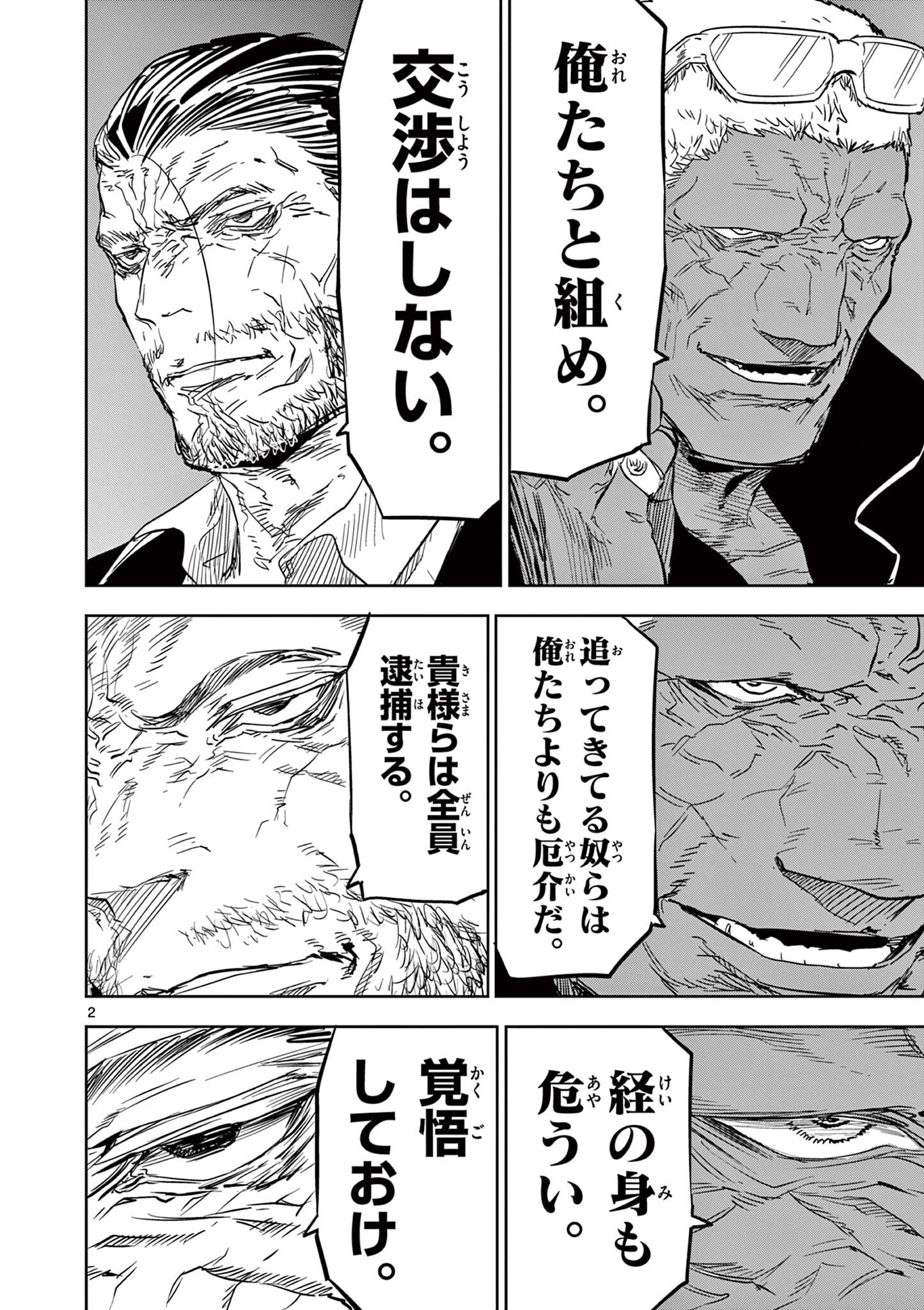 Read SAIKO AIZU Chapter 63 [High Quality / Full] - Page 2 - nicomanga.com