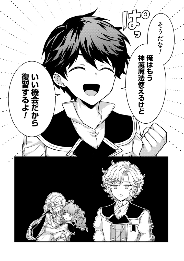 Read RYUU NI SODATERARETA SAIKYOU - SUBETE WO KIWAMETA SHOUNEN WA NINGENKAI WO MUSOU SURU Chapter 37.2 [High Quality / Full] - Page 3 - nicomanga.net