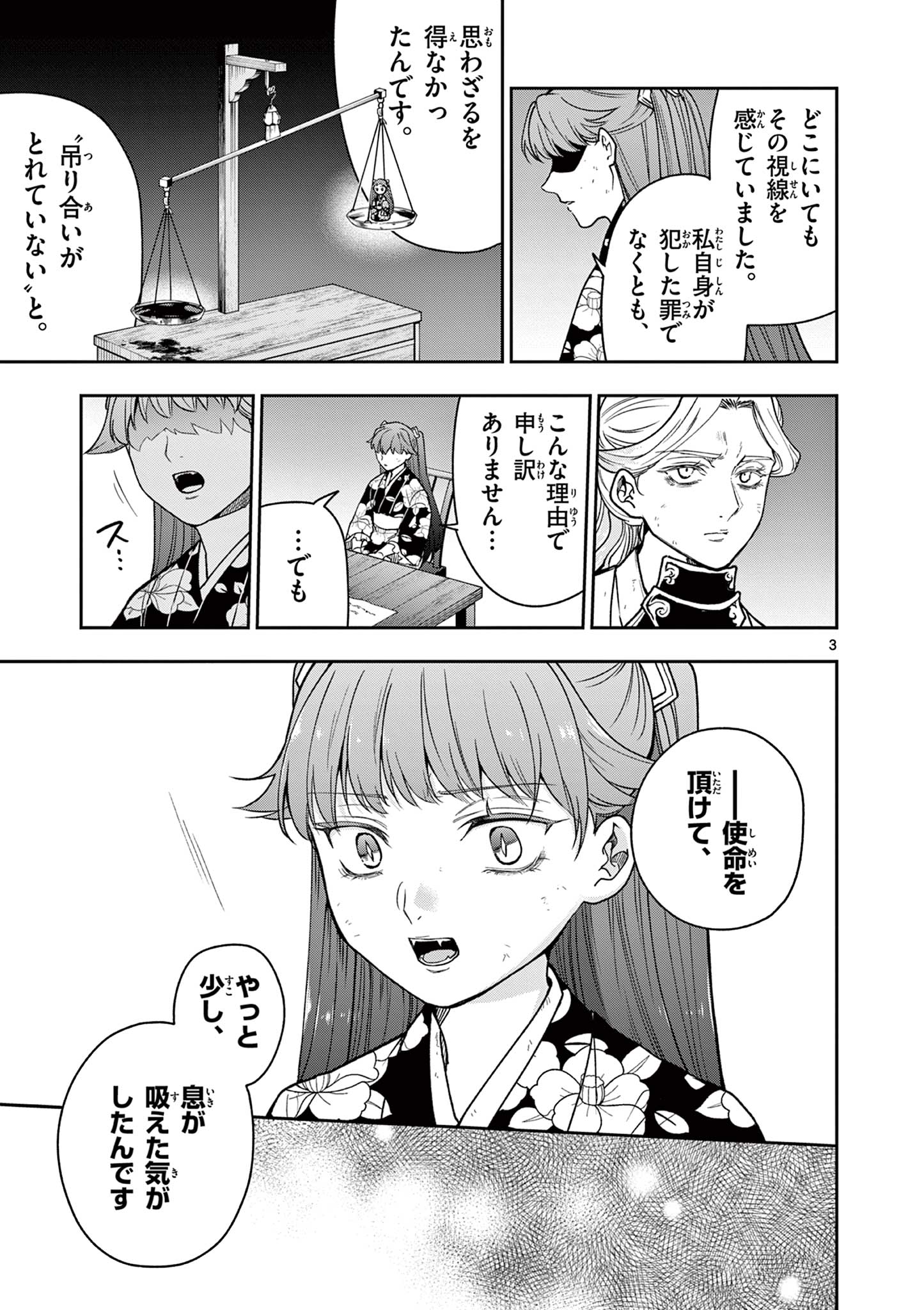 Read RYUU OKURI NO ISAGI Chapter 45 [High Quality / Full] - Page 3 - nicomanga.com