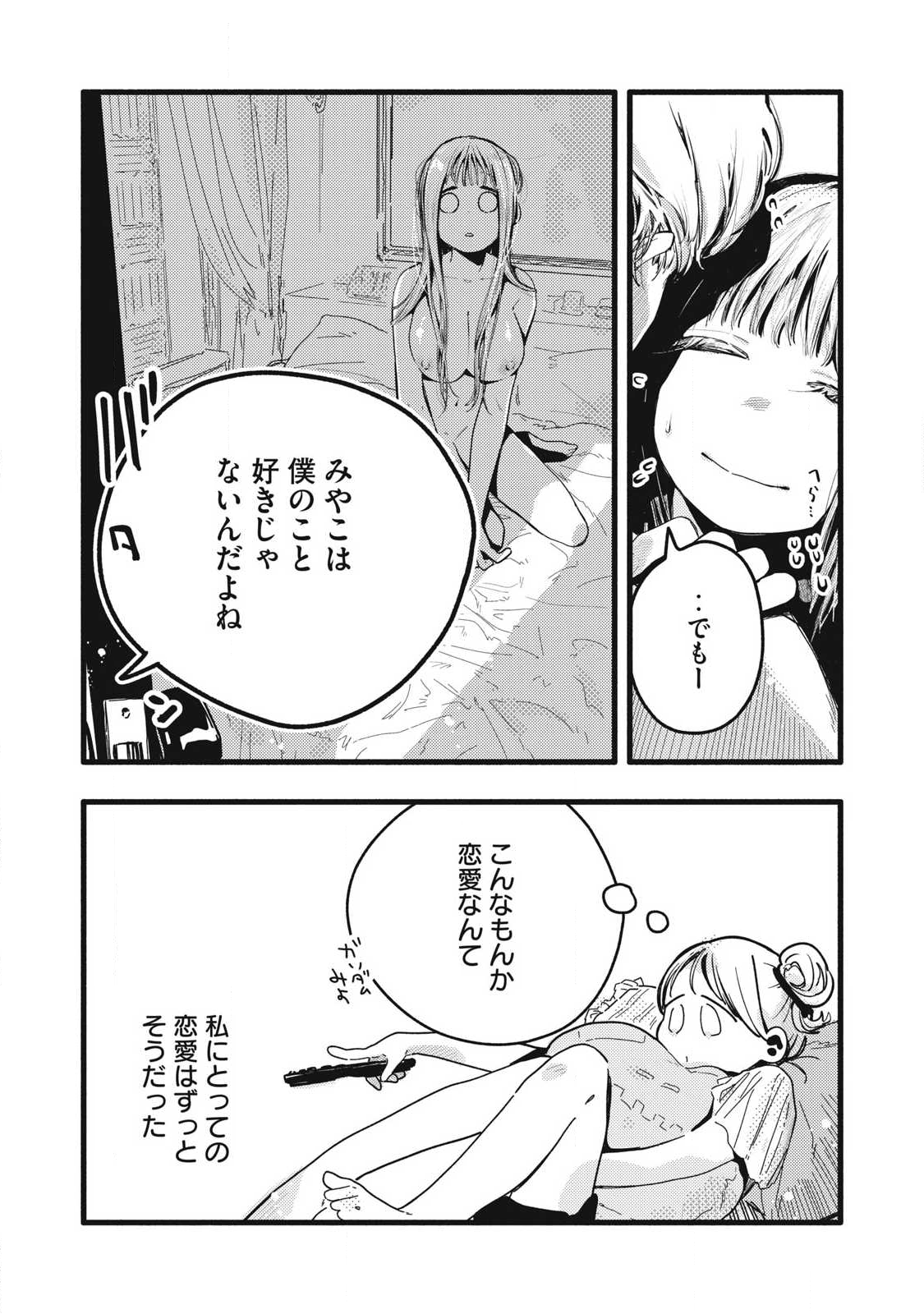 Read PYUĀ 0.01 MM Chapter 46 [High Quality / Full] - Page 3 - nicomanga.com