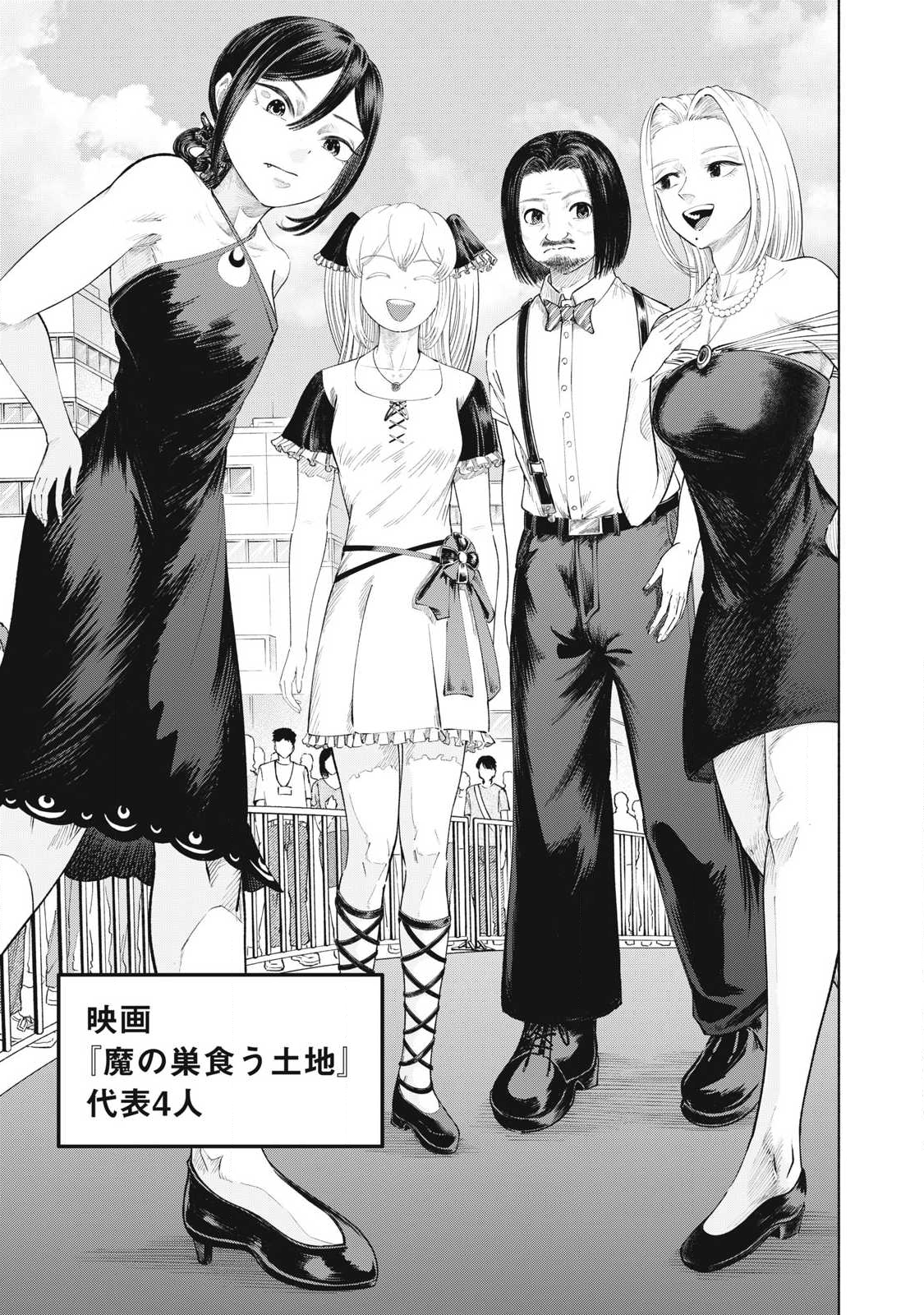 Read TOUTATSU NO AKUTA Chapter 30 [High Quality / Full] - Page 3 - nicomanga.net