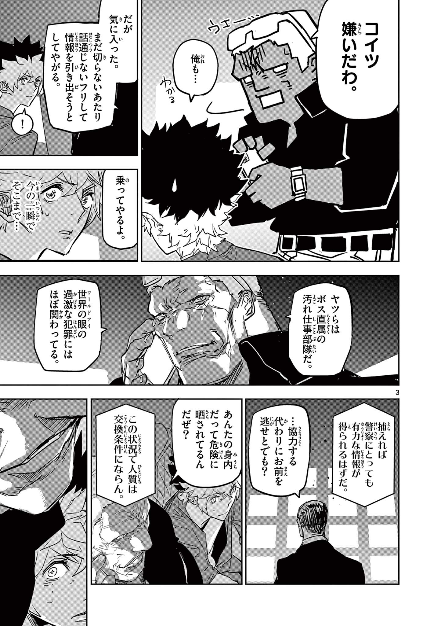 Read SAIKO AIZU Chapter 63 [High Quality / Full] - Page 3 - nicomanga.com