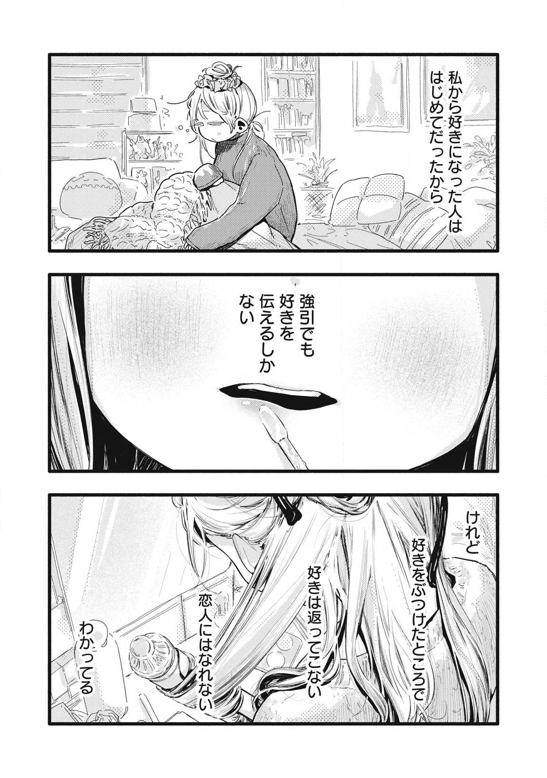Read PYUĀ 0.01 MM Chapter 46 [High Quality / Full] - Page 4 - nicomanga.com