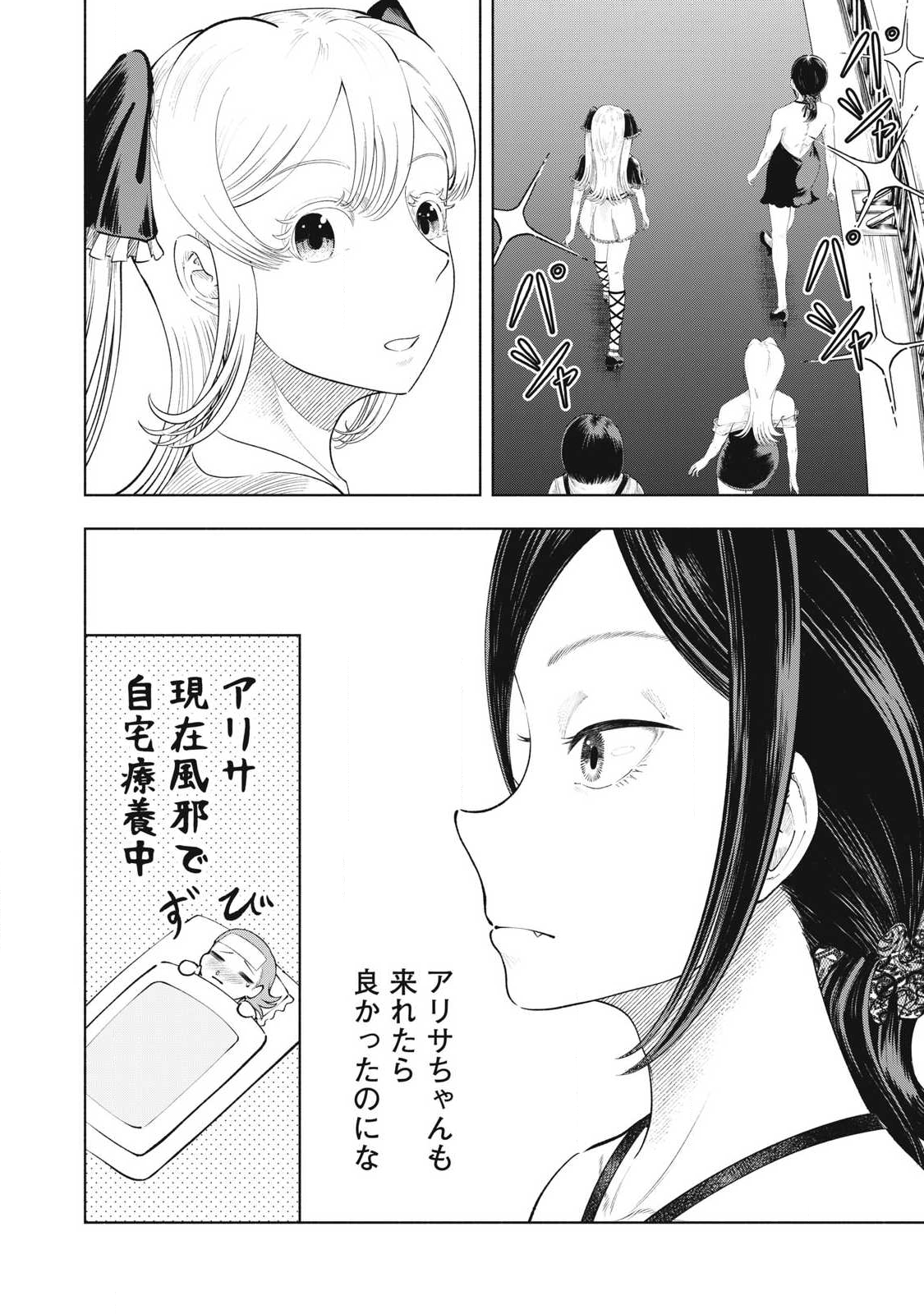 Read TOUTATSU NO AKUTA Chapter 30 [High Quality / Full] - Page 4 - nicomanga.net
