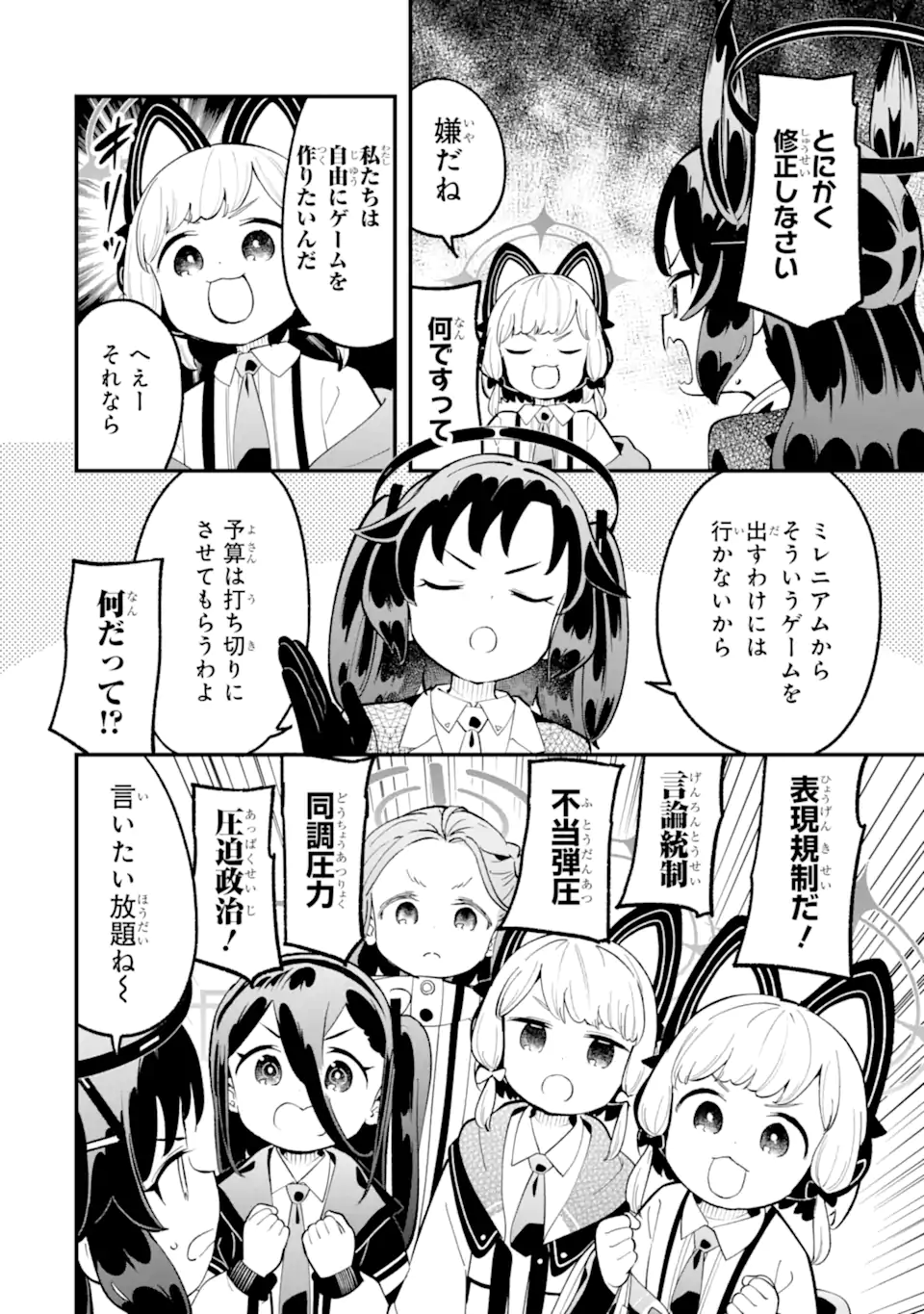 Read BLUE ARCHIVE GAME KAIHATSUBU DAIBOUKEN! Chapter 33 [High Quality / Full] - Page 4 - nicomanga.net