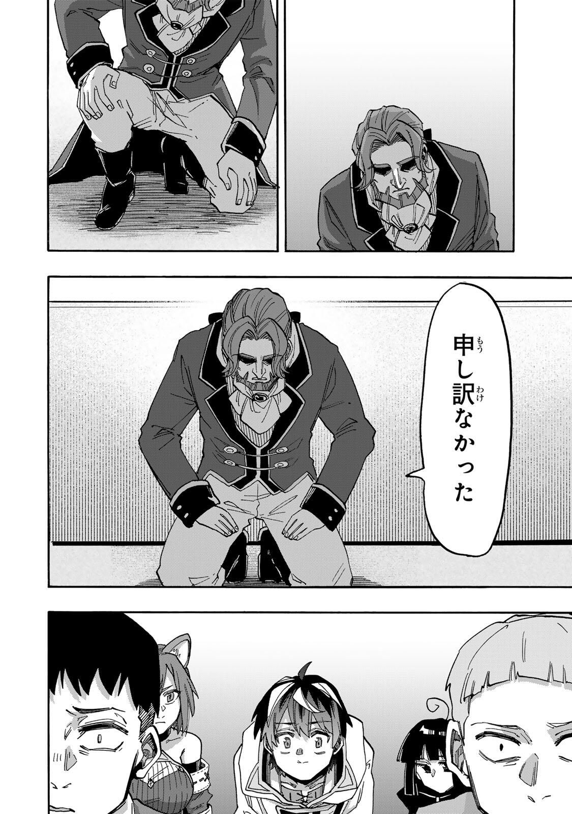 ISEKAI WALKING Chapter 133 page 4 - nihonkuni.com