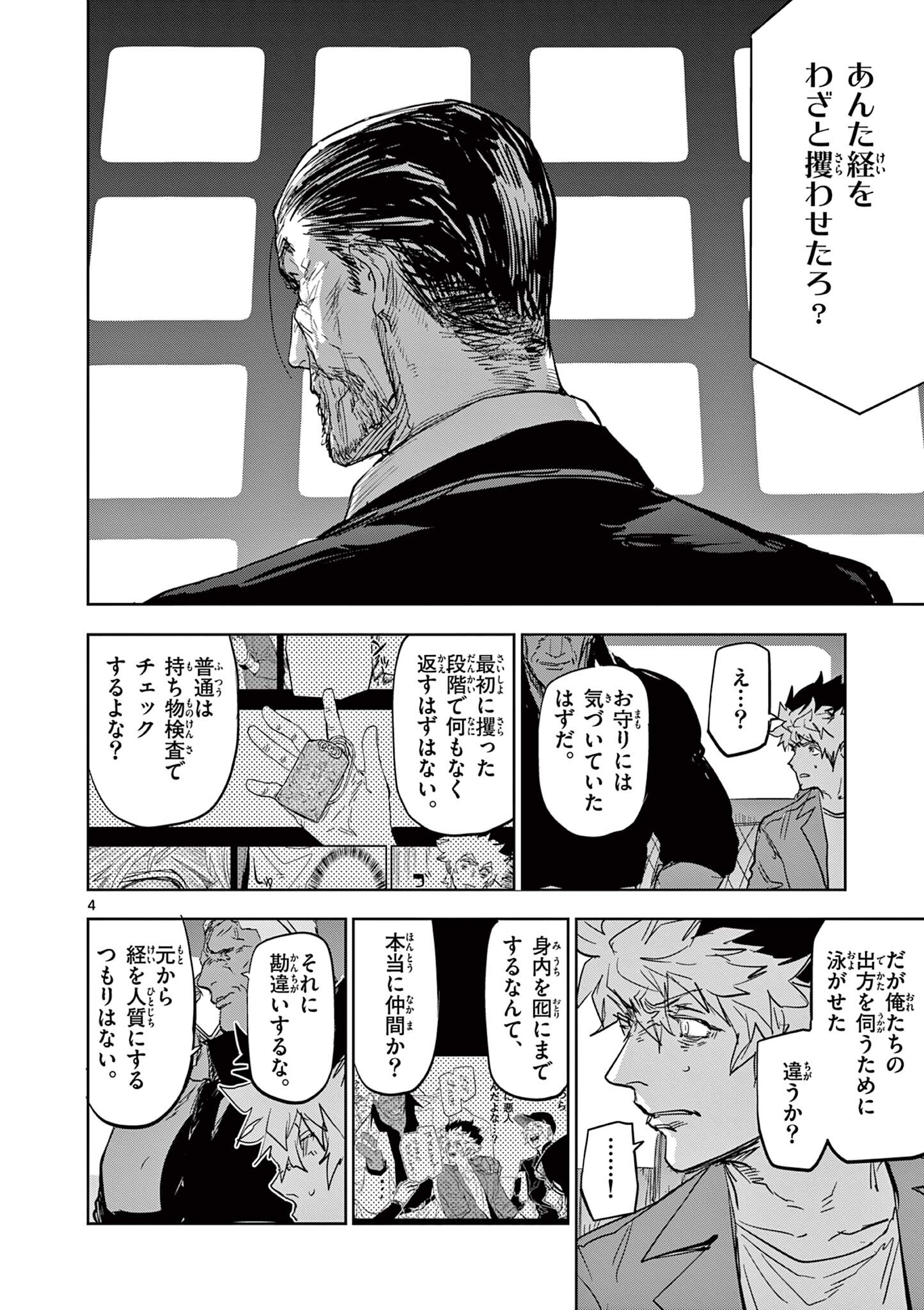Read SAIKO AIZU Chapter 63 [High Quality / Full] - Page 4 - nicomanga.com