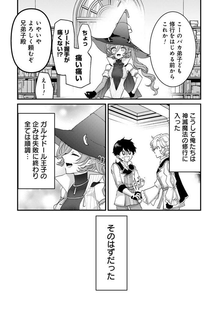 Read RYUU NI SODATERARETA SAIKYOU - SUBETE WO KIWAMETA SHOUNEN WA NINGENKAI WO MUSOU SURU Chapter 37.2 [High Quality / Full] - Page 5 - nicomanga.net