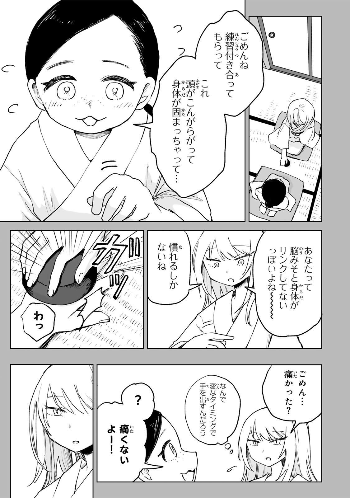 MII-CHAN TO YAMADA-SAN Chapter 26.2 - Page 5