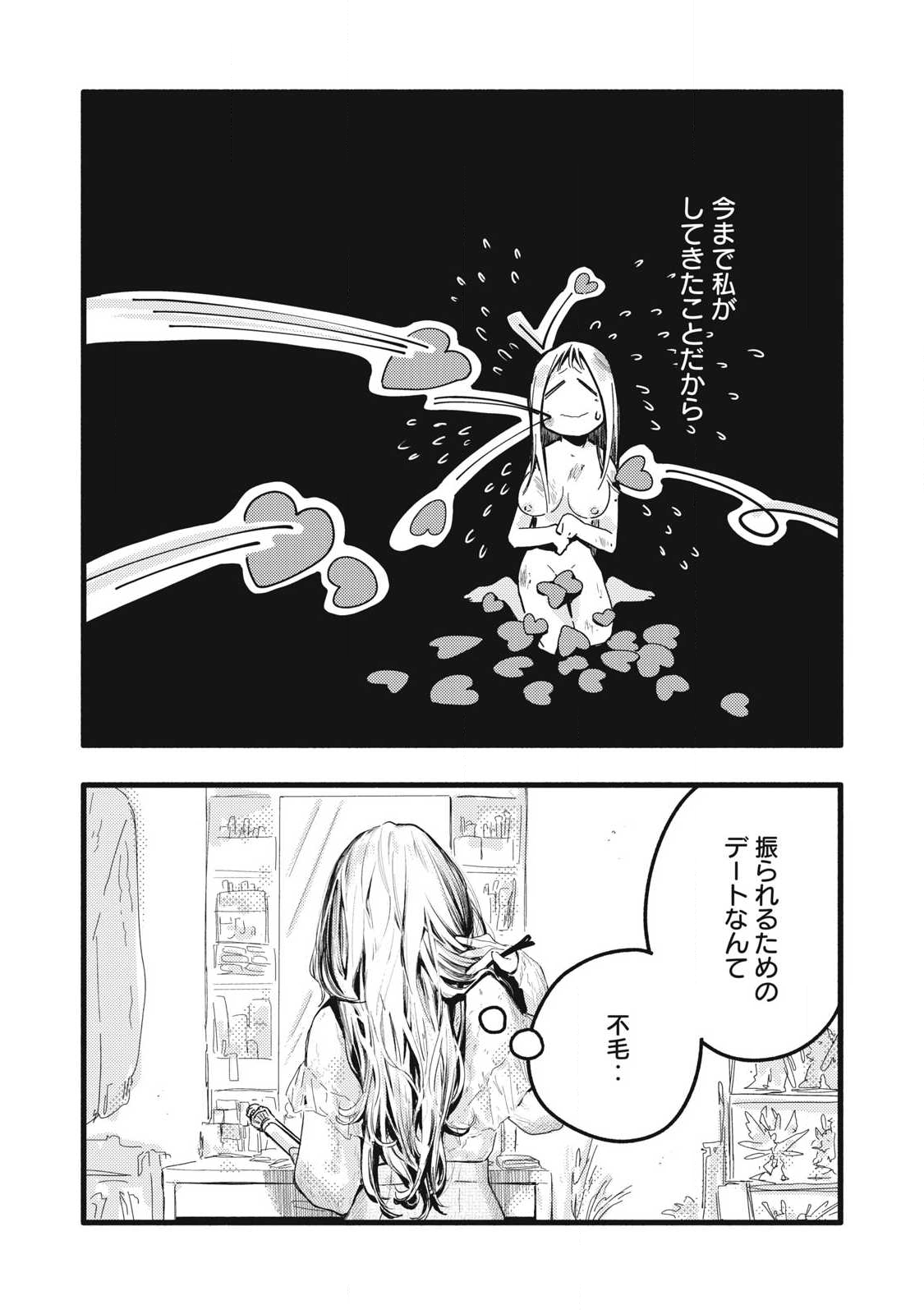Read PYUĀ 0.01 MM Chapter 46 [High Quality / Full] - Page 5 - nicomanga.com