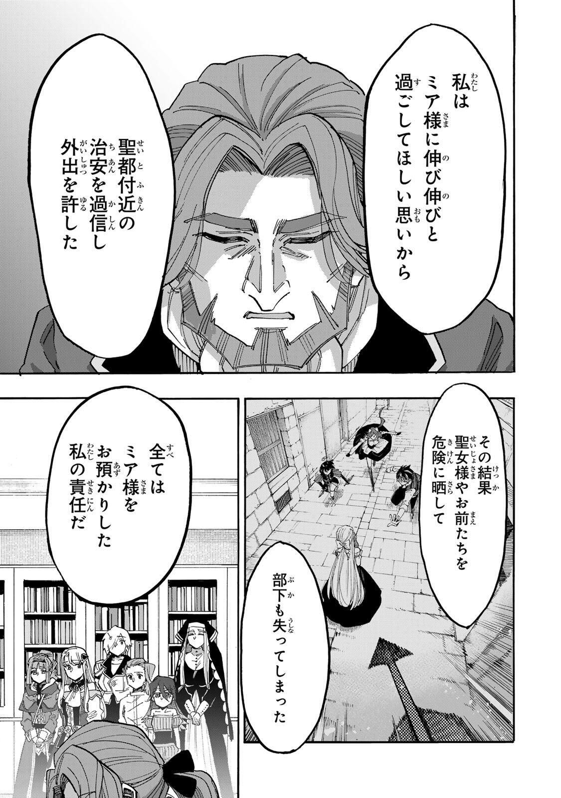 ISEKAI WALKING Chapter 133 page 5 - nihonkuni.com