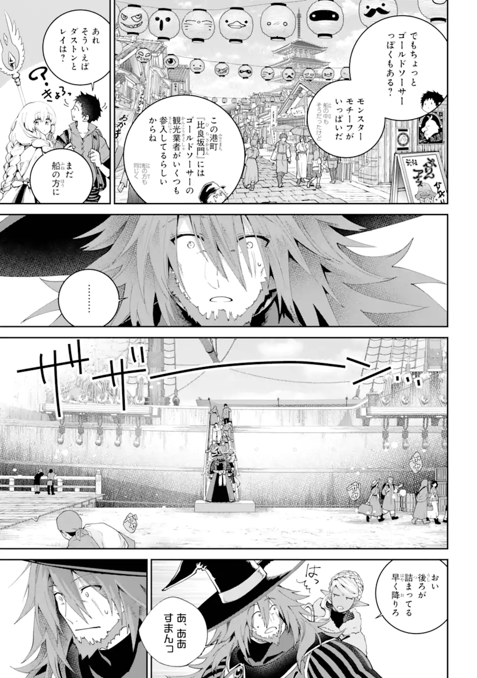 Read FINAL FANTASY: LOST STRANGER Chapter 68.1 [High Quality / Full] - Page 5 - nicomanga.com