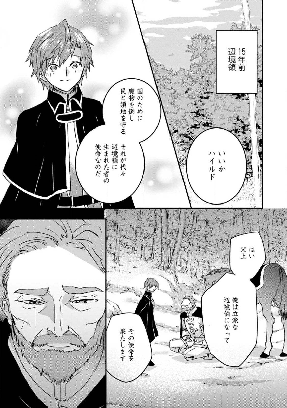 Read "OMAE GA KAWARI NI SHINE" TO IWARETA WATASHI. IMOUTO NO MIGAWARI NI REIKOKU NA HENKYOU HAKU NO MOTO E TOTSUGI, SHIAWASE O TE NI IRERU Chapter 21.2 [High Quality / Full] - Page 6 - nicomanga.net