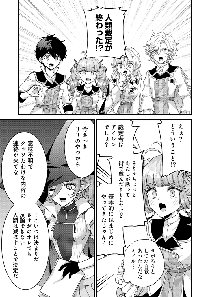 Read RYUU NI SODATERARETA SAIKYOU - SUBETE WO KIWAMETA SHOUNEN WA NINGENKAI WO MUSOU SURU Chapter 37.2 [High Quality / Full] - Page 6 - nicomanga.net