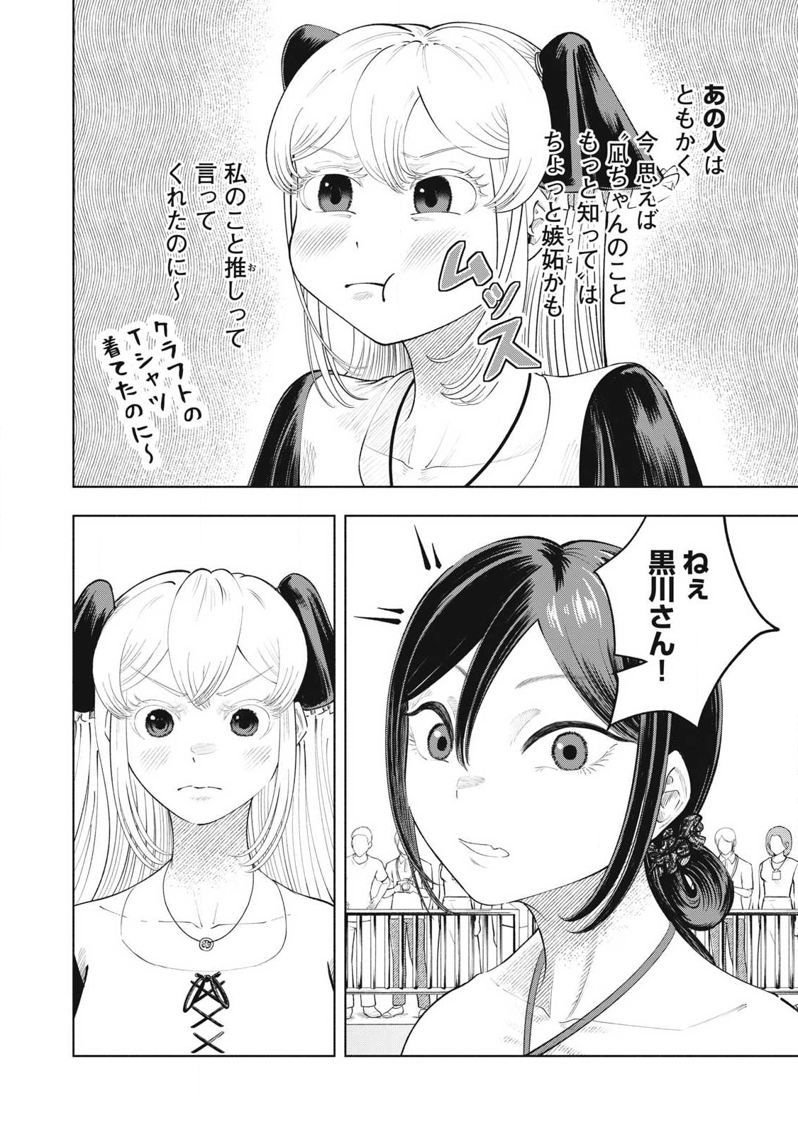Read TOUTATSU NO AKUTA Chapter 30 [High Quality / Full] - Page 6 - nicomanga.net
