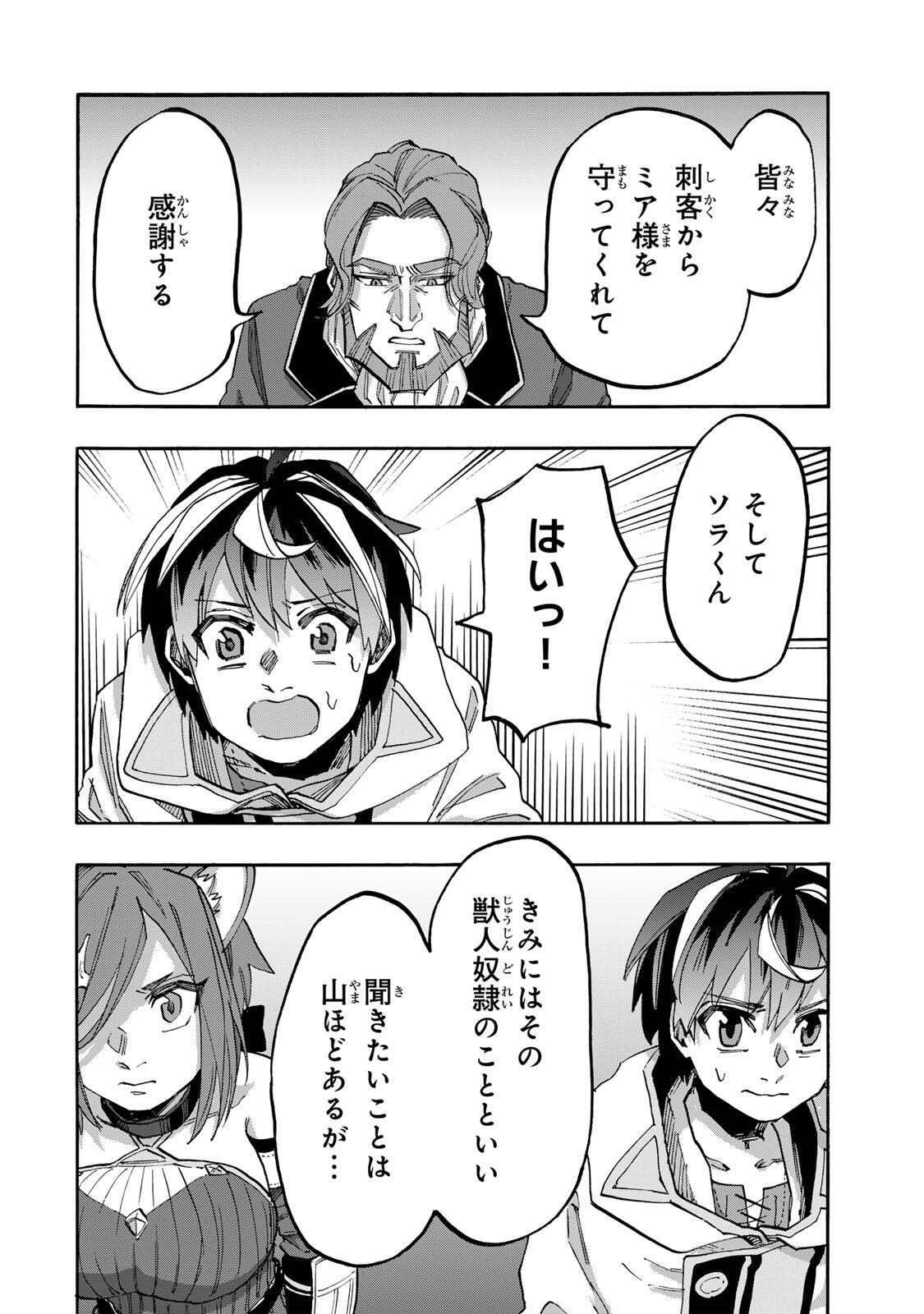 ISEKAI WALKING Chapter 133 page 6 - nihonkuni.com