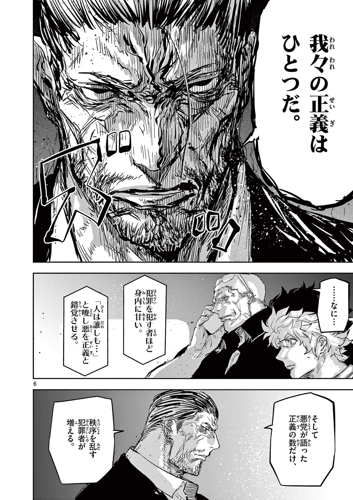 Read SAIKO AIZU Chapter 63 [High Quality / Full] - Page 6 - nicomanga.com