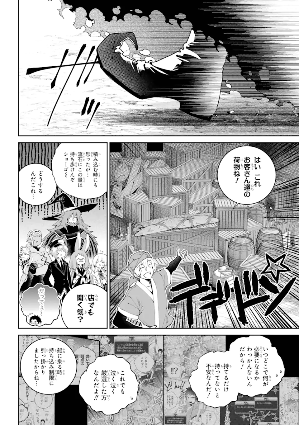 Read FINAL FANTASY: LOST STRANGER Chapter 68.1 [High Quality / Full] - Page 6 - nicomanga.com
