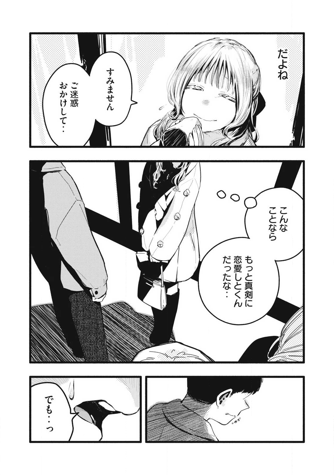 Read PYUĀ 0.01 MM Chapter 46 [High Quality / Full] - Page 7 - nicomanga.com
