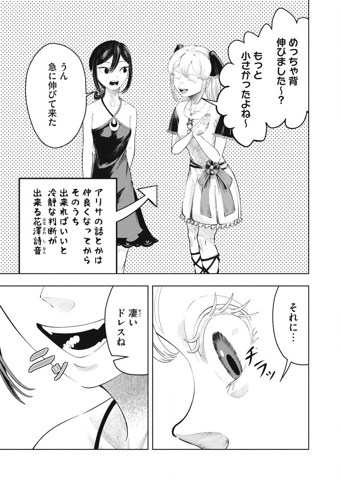 Read TOUTATSU NO AKUTA Chapter 30 [High Quality / Full] - Page 7 - nicomanga.net