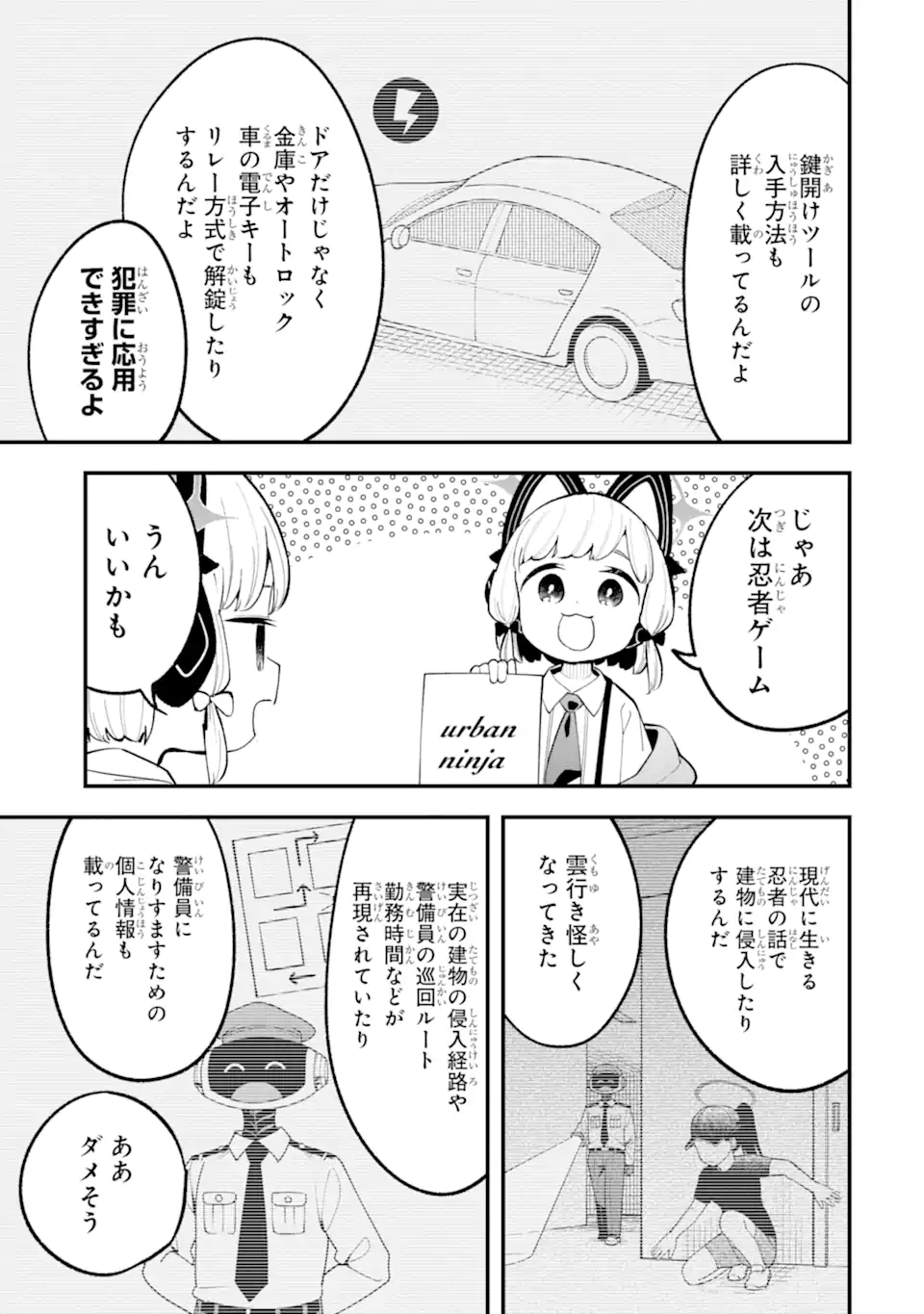 Read BLUE ARCHIVE GAME KAIHATSUBU DAIBOUKEN! Chapter 33 [High Quality / Full] - Page 7 - nicomanga.net