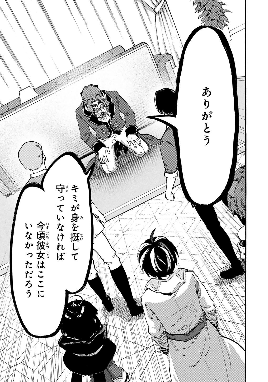 ISEKAI WALKING Chapter 133 page 7 - nihonkuni.com