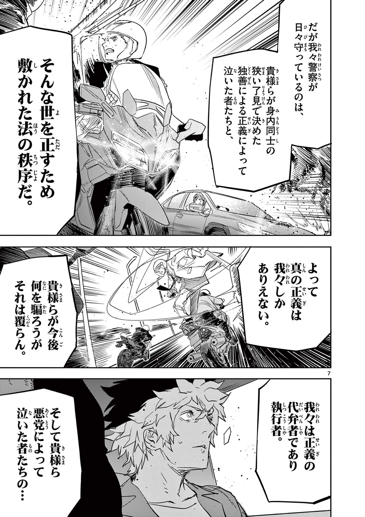 Read SAIKO AIZU Chapter 63 [High Quality / Full] - Page 7 - nicomanga.com