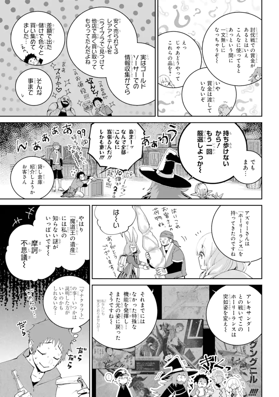 Read FINAL FANTASY: LOST STRANGER Chapter 68.1 [High Quality / Full] - Page 7 - nicomanga.com