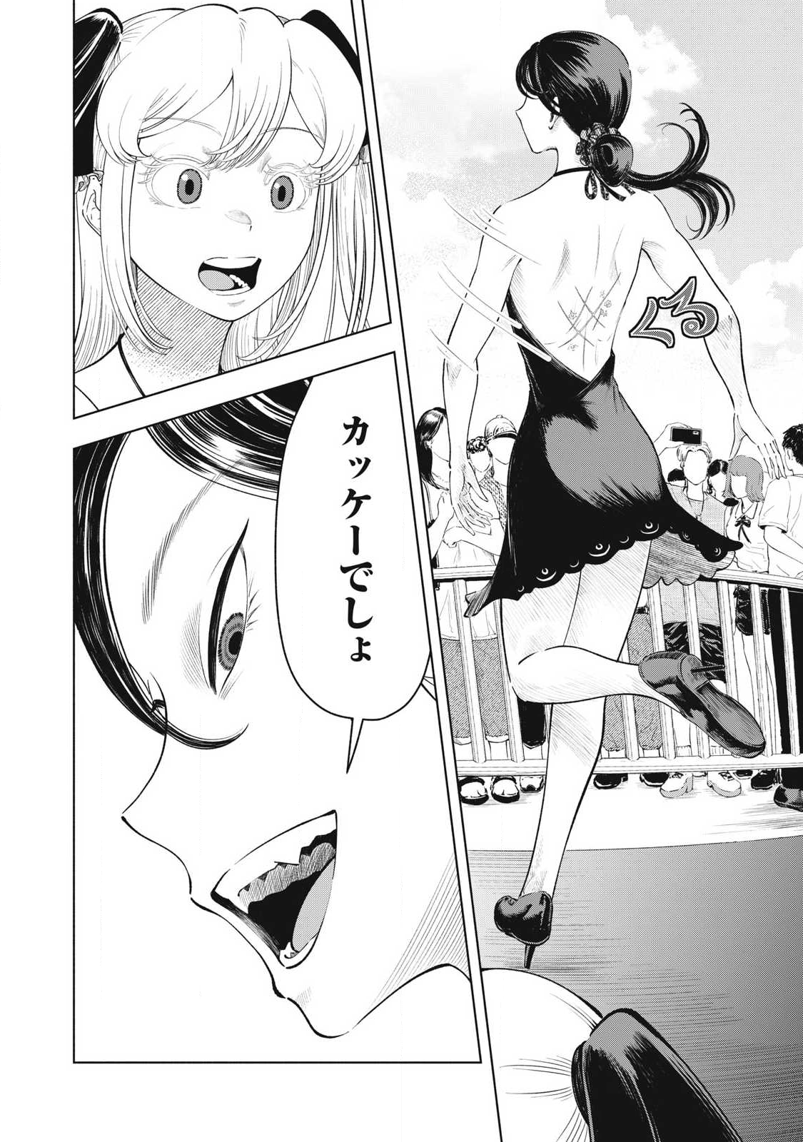 Read TOUTATSU NO AKUTA Chapter 30 [High Quality / Full] - Page 8 - nicomanga.net