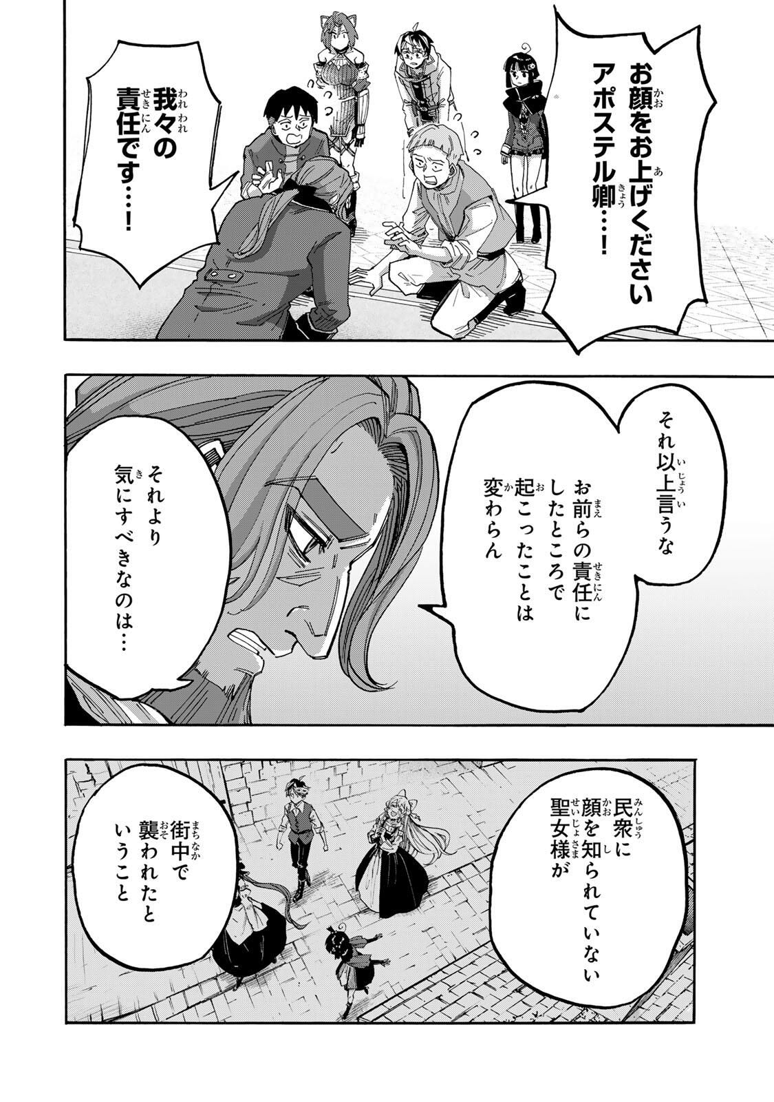 ISEKAI WALKING Chapter 133 page 8 - nihonkuni.com
