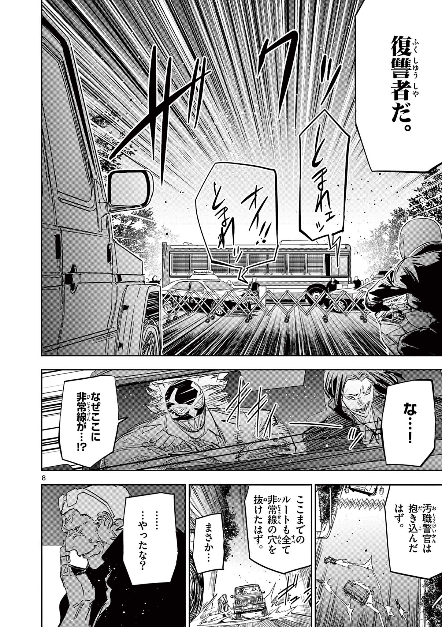 Read SAIKO AIZU Chapter 63 [High Quality / Full] - Page 8 - nicomanga.com