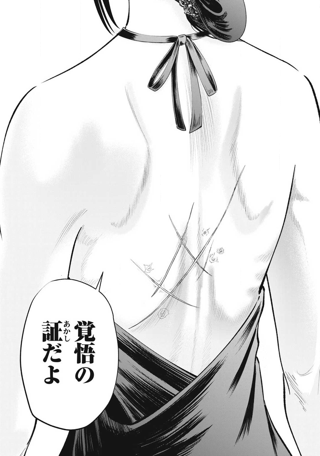 Read TOUTATSU NO AKUTA Chapter 30 [High Quality / Full] - Page 9 - nicomanga.net