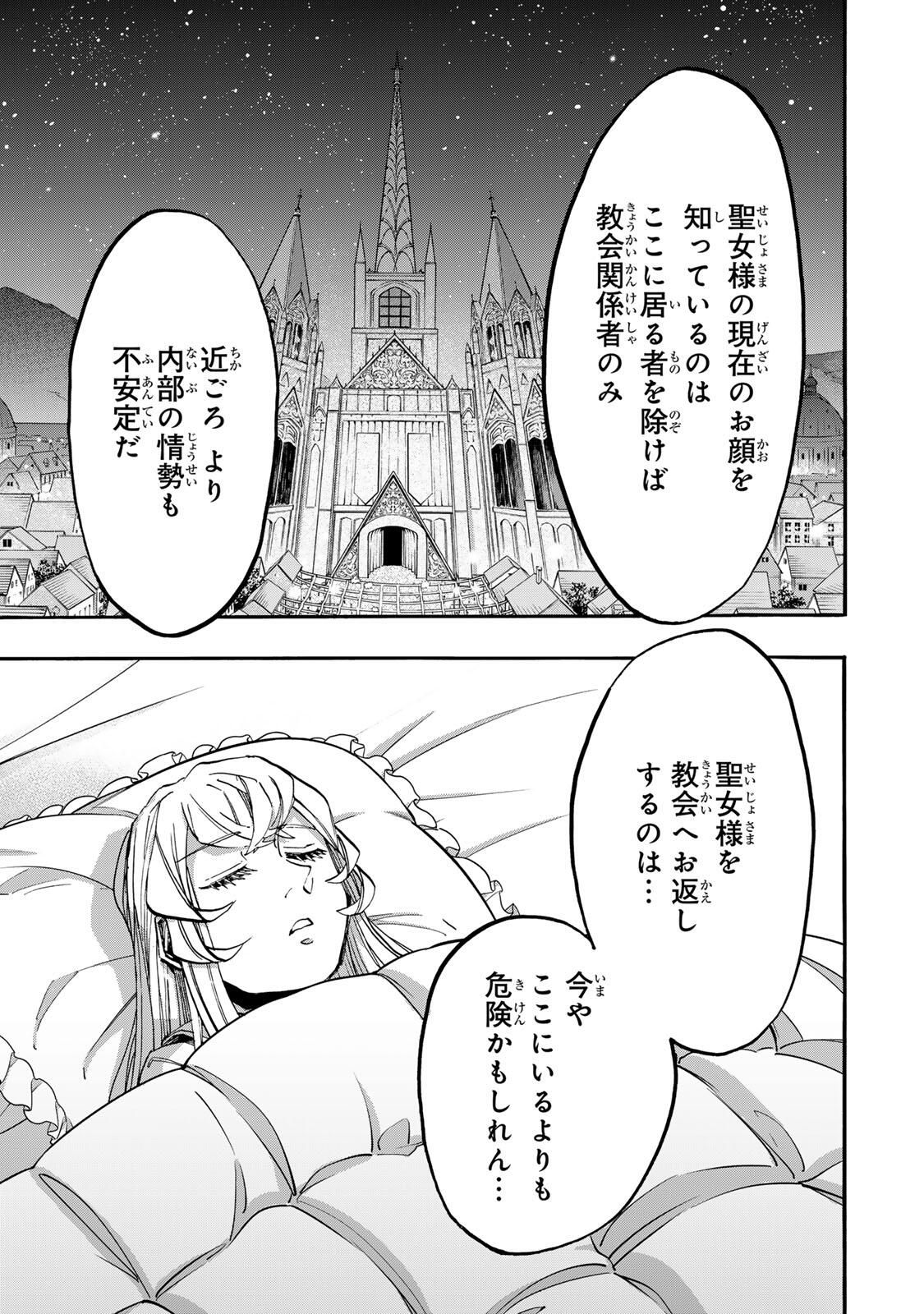 ISEKAI WALKING Chapter 133 page 9 - nihonkuni.com