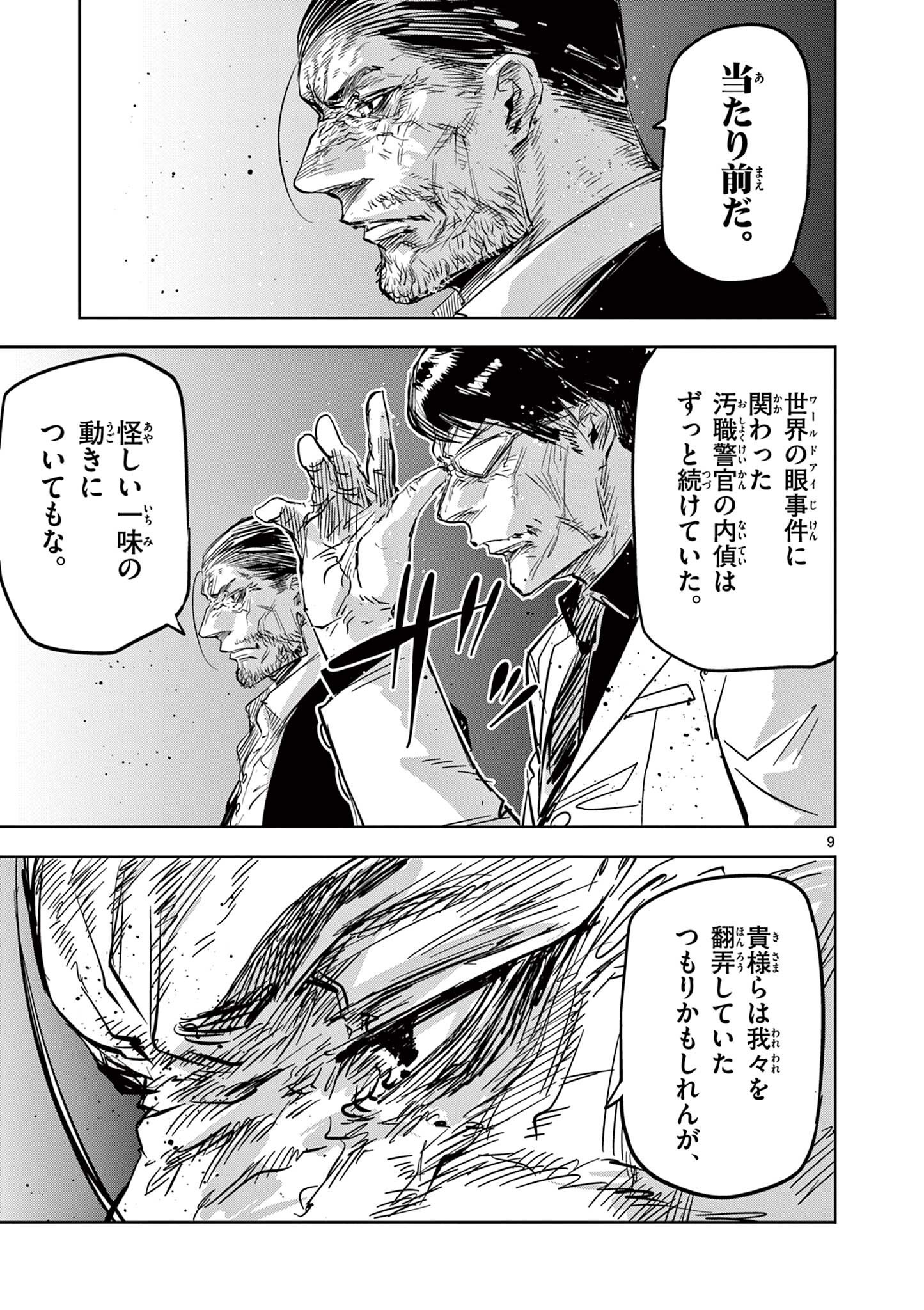 Read SAIKO AIZU Chapter 63 [High Quality / Full] - Page 9 - nicomanga.com