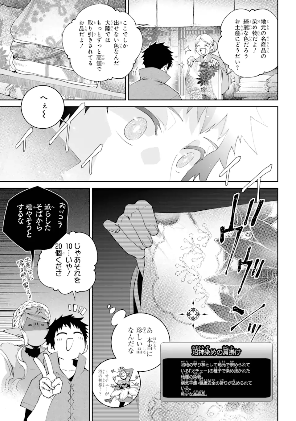 Read FINAL FANTASY: LOST STRANGER Chapter 68.1 [High Quality / Full] - Page 9 - nicomanga.com