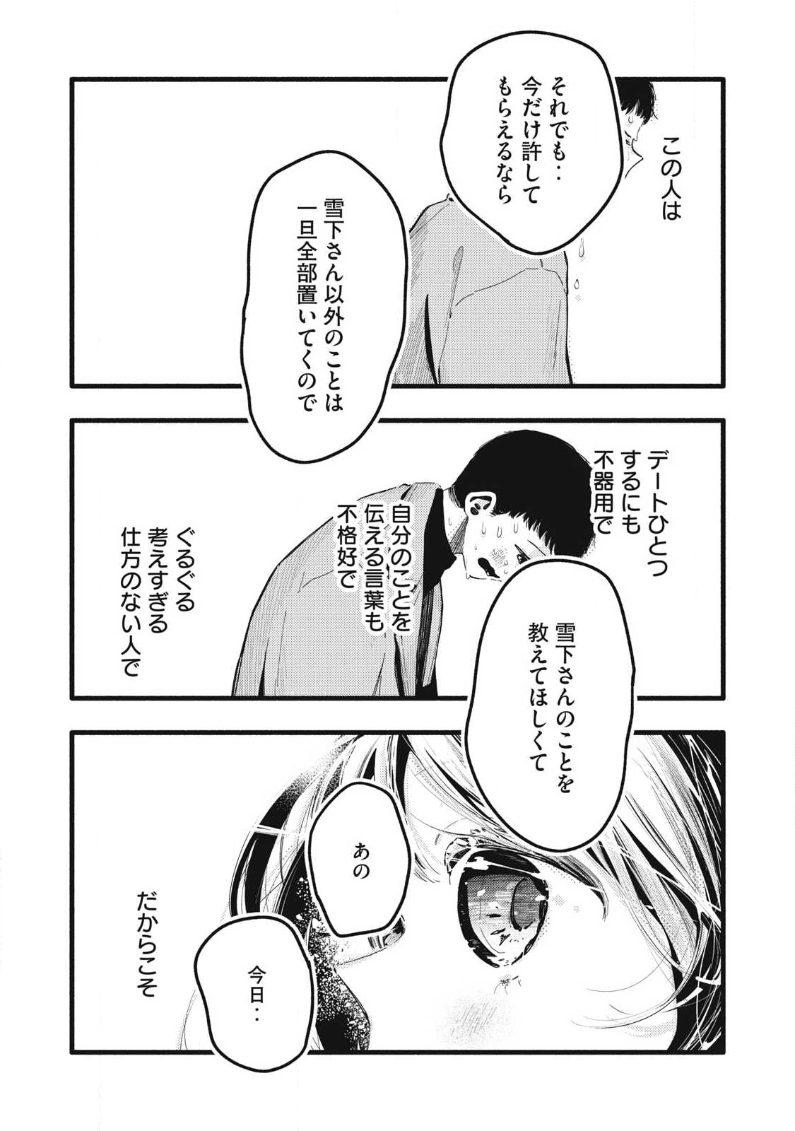 Read PYUĀ 0.01 MM Chapter 46 [High Quality / Full] - Page 10 - nicomanga.com