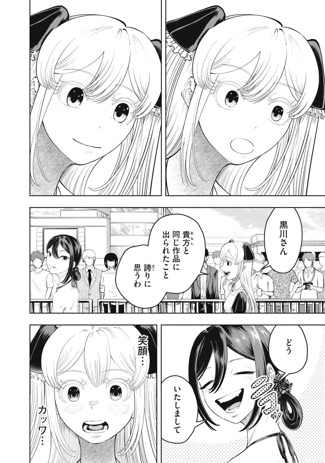 Read TOUTATSU NO AKUTA Chapter 30 [High Quality / Full] - Page 10 - nicomanga.net