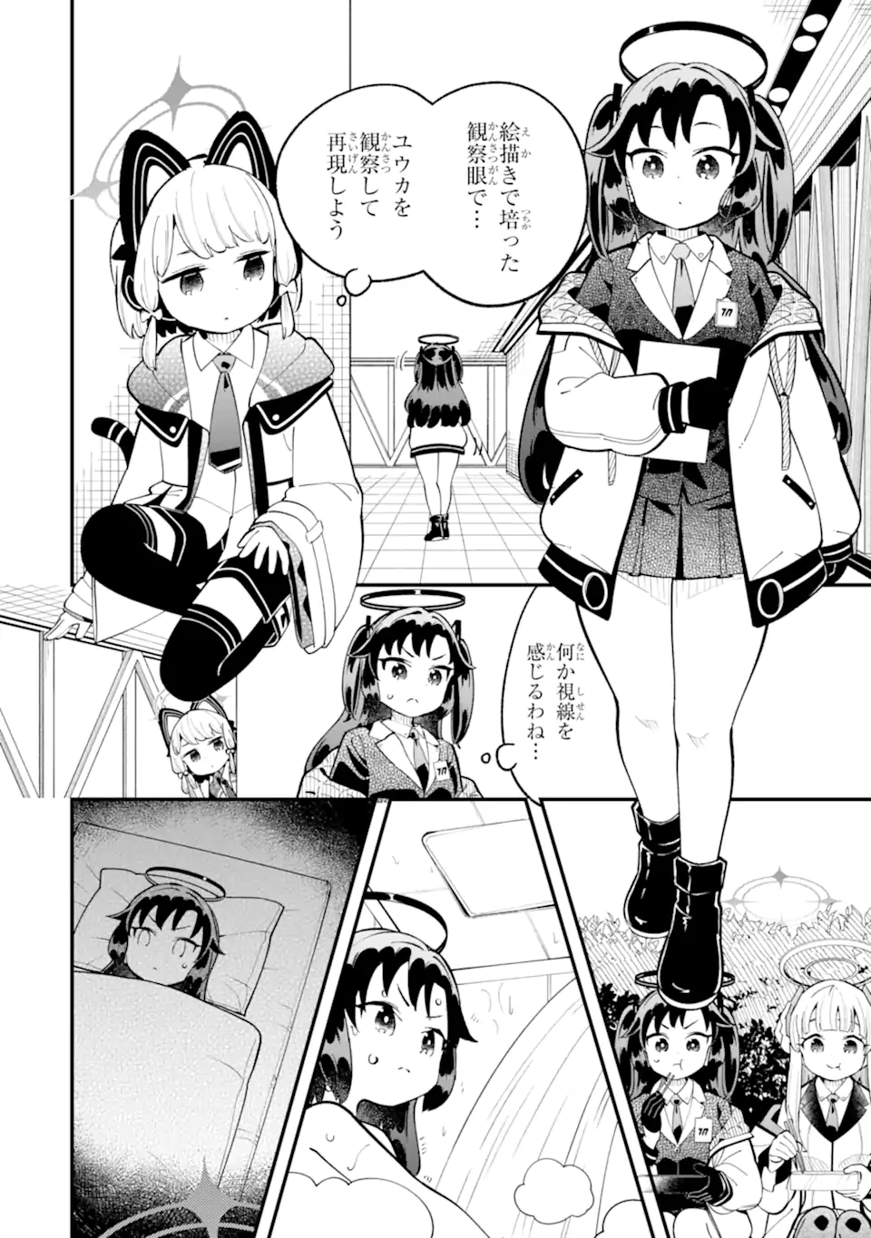 Read BLUE ARCHIVE GAME KAIHATSUBU DAIBOUKEN! Chapter 33 [High Quality / Full] - Page 10 - nicomanga.net