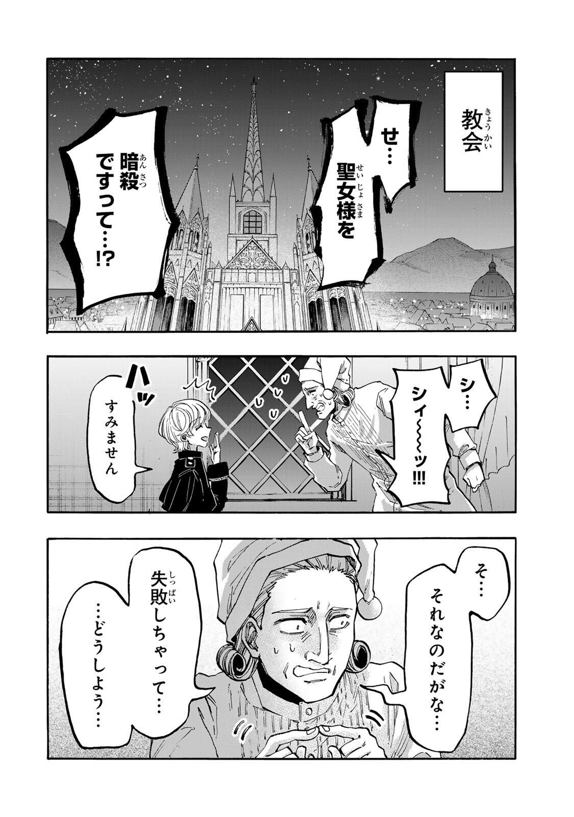 ISEKAI WALKING Chapter 133 page 10 - nihonkuni.com