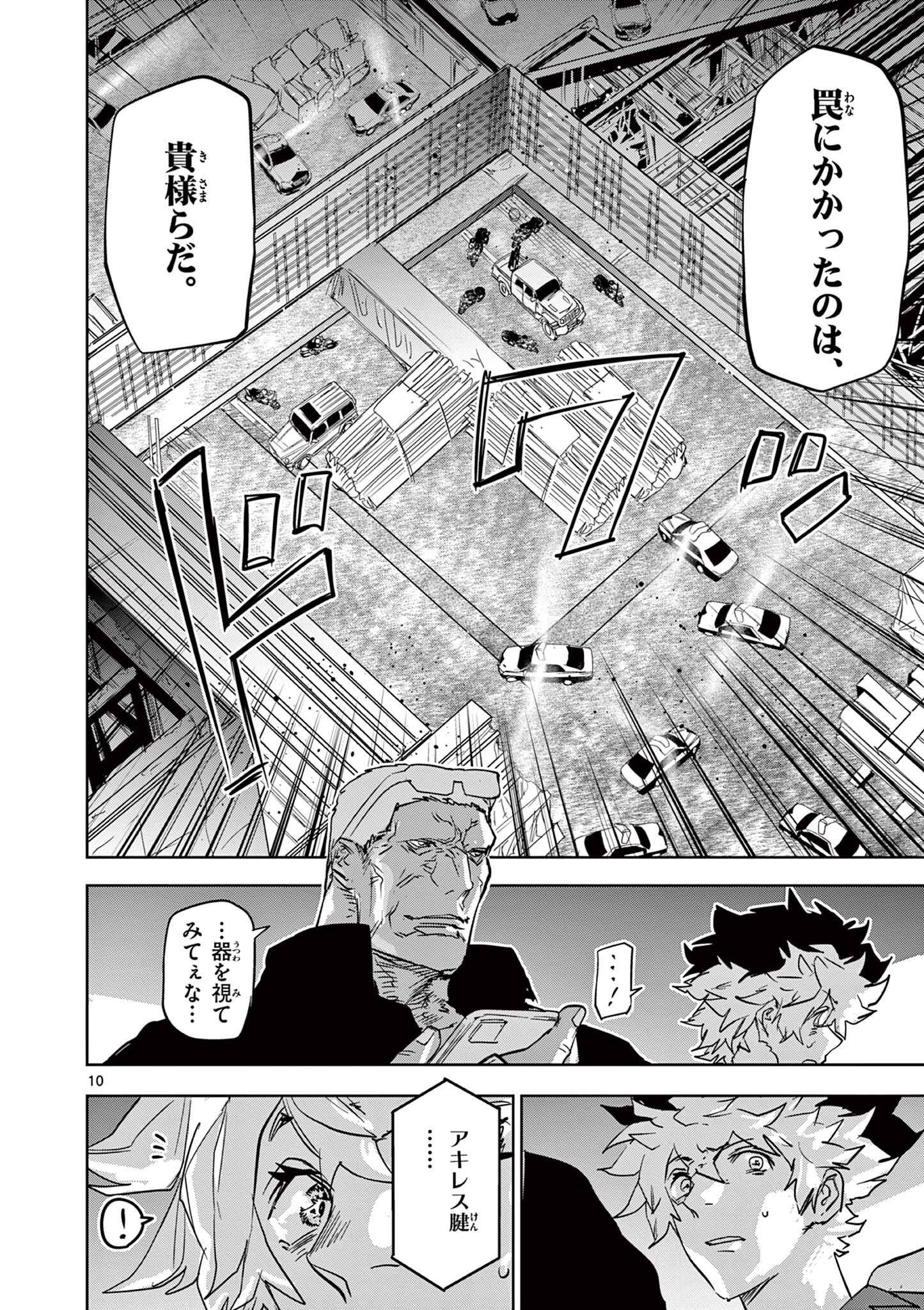 Read SAIKO AIZU Chapter 63 [High Quality / Full] - Page 10 - nicomanga.com