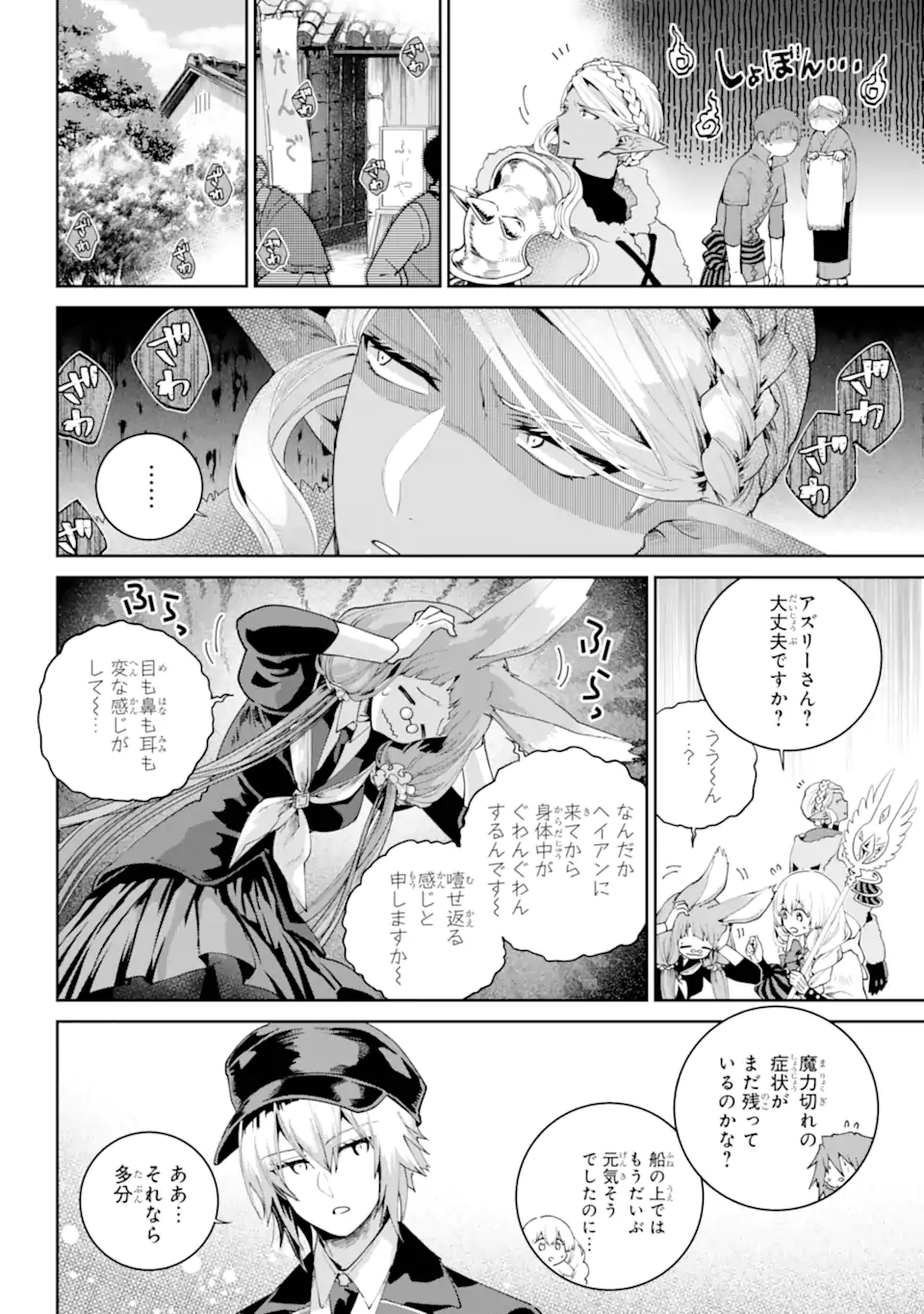 Read FINAL FANTASY: LOST STRANGER Chapter 68.1 [High Quality / Full] - Page 10 - nicomanga.com
