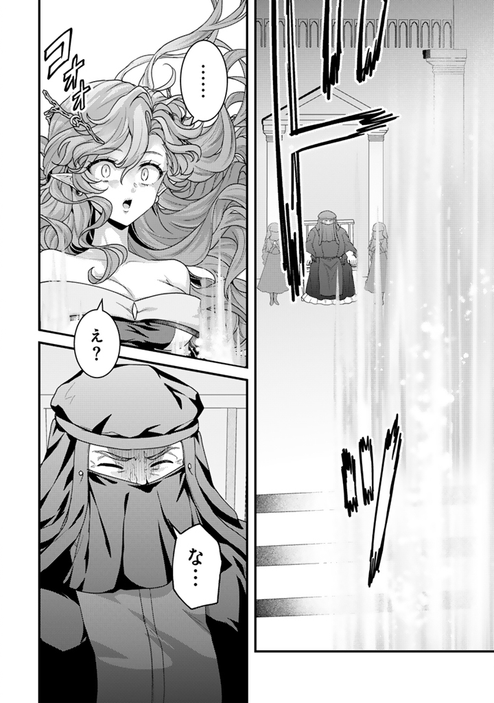 Read RYUU NI SODATERARETA SAIKYOU - SUBETE WO KIWAMETA SHOUNEN WA NINGENKAI WO MUSOU SURU Chapter 37.2 [High Quality / Full] - Page 11 - nicomanga.net